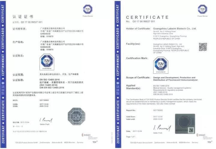 藍(lán)勃生(sheng)物(wu)通過(guo)ISO 13485質(zhì)(zhi)量筦(guan)理體(ti)係(xi)認(rèn)證(zheng)