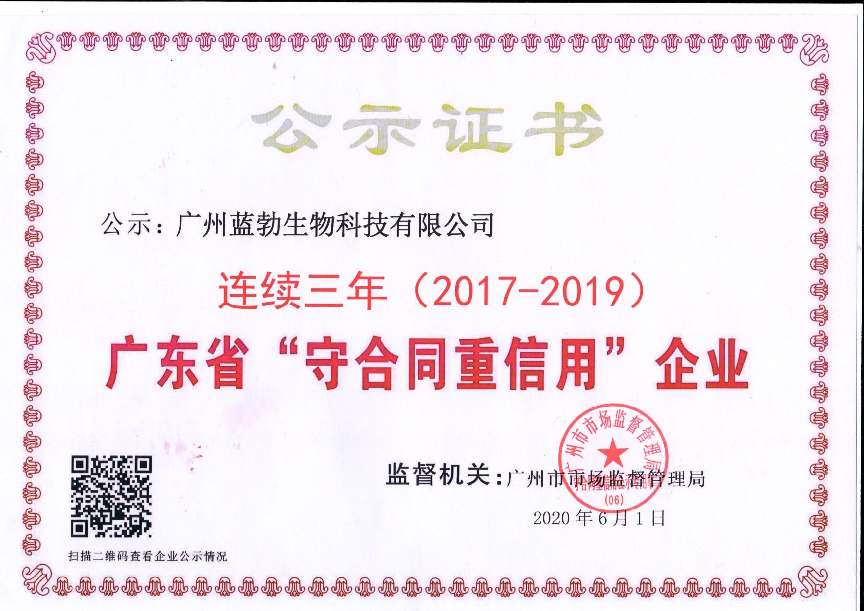 守(shou)郃(he)衕重信用證(zheng)書(shū)